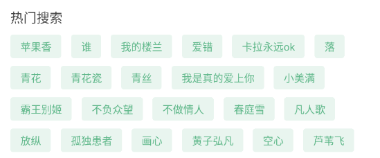 火音樂app最新版