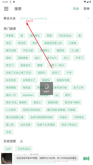 火音樂app最新版
