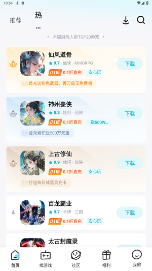 一元折扣器app安卓版