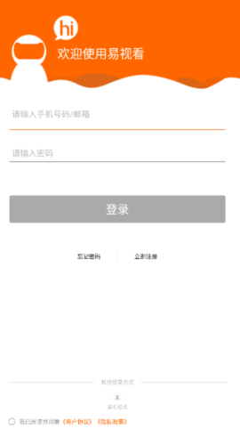 易視看手機版