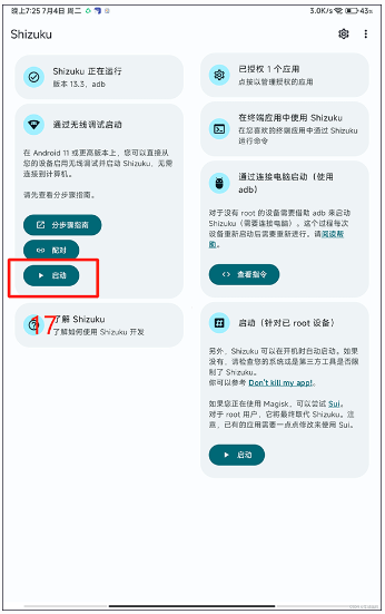 X計劃官方版