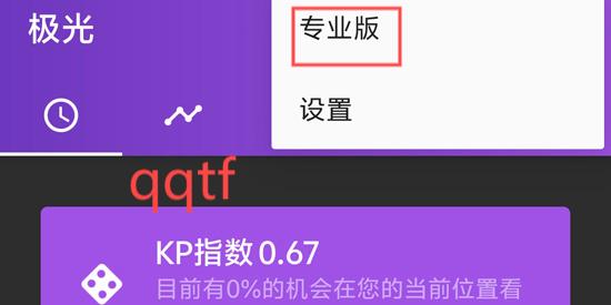 我的極光預報app官方版 我的極光預報app官方版