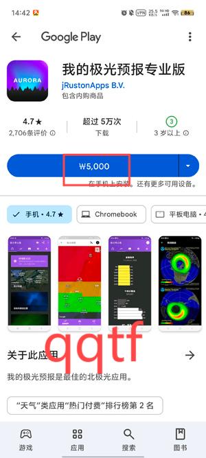 我的極光預報app官方版 我的極光預報app官方版