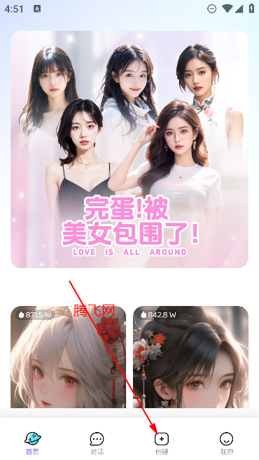 虛擬女友a(bǔ)i解鎖會(huì)員版