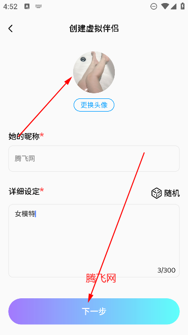 虛擬女友a(bǔ)i解鎖會(huì)員版