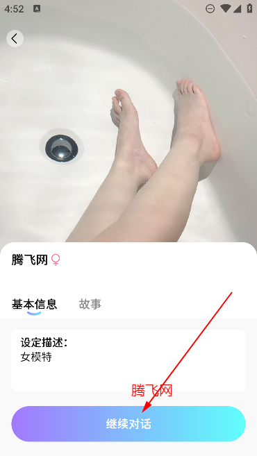 虛擬女友a(bǔ)i解鎖會(huì)員版