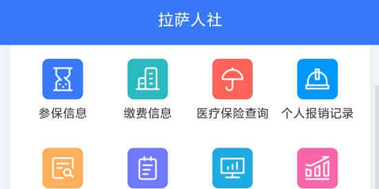 拉薩人社app最新版