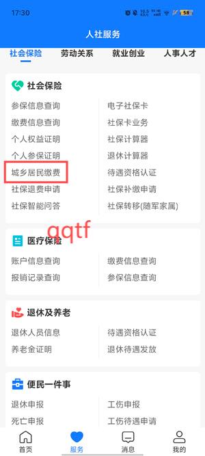 拉薩人社app最新版