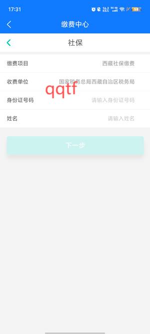 拉薩人社app最新版