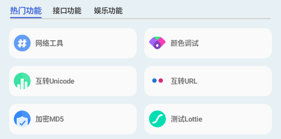 藍莓工具極速版app最新版 藍莓工具極速版app最新版