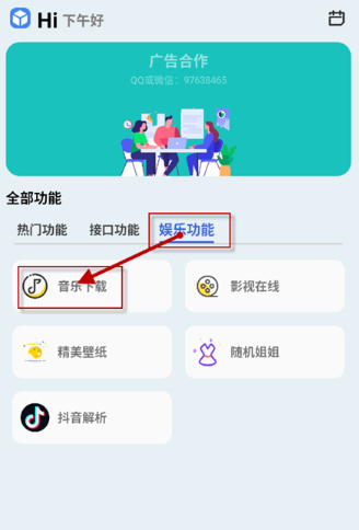 藍莓工具極速版app最新版 藍莓工具極速版app最新版