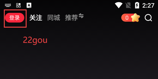 火樂園App官方正版