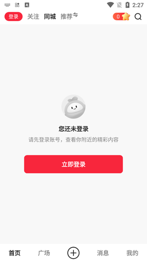 火樂園App官方正版