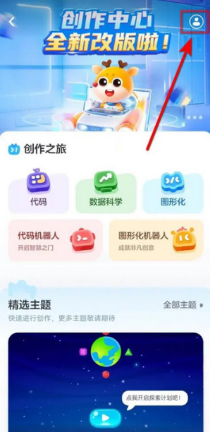幫幫編程app最新版 幫幫編程app最新版