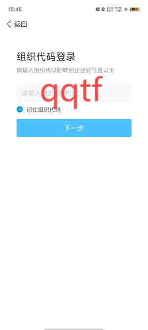 云上黑工商app手機(jī)版