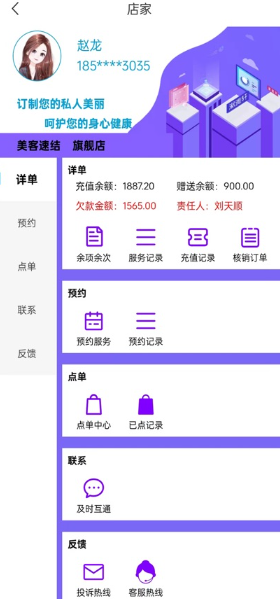 美客速結(jié)客戶端最新版