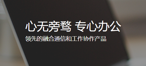 中國電信協(xié)同通信手機(jī)版
