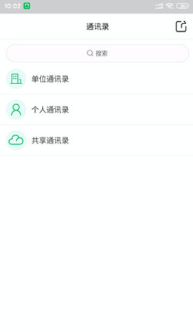 中國電信協(xié)同通信手機(jī)版