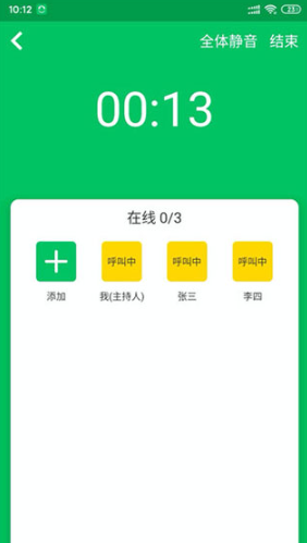 中國電信協(xié)同通信手機(jī)版