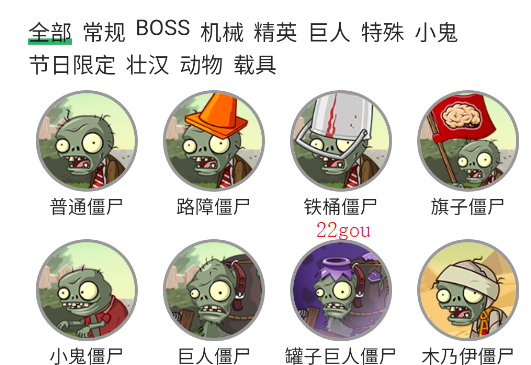 植物大戰(zhàn)僵尸圖鑒工具安卓版