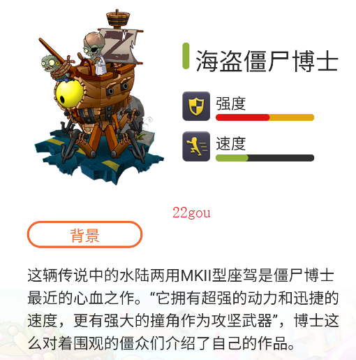 植物大戰(zhàn)僵尸圖鑒工具安卓版
