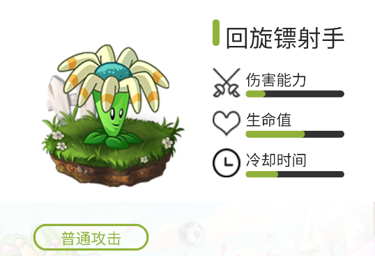 植物大戰(zhàn)僵尸圖鑒工具安卓版