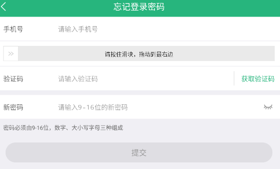 交運(yùn)鏈司機(jī)端app最新版