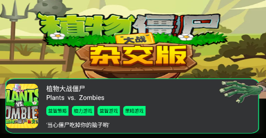 PVZBT盒子app最新版
