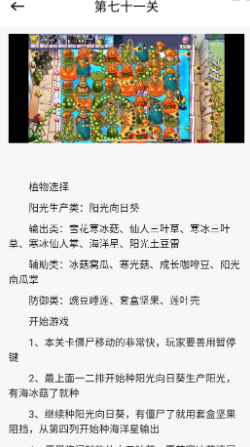 PVZBT盒子app最新版