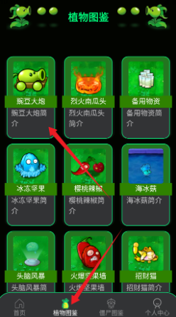 PVZBT盒子app最新版