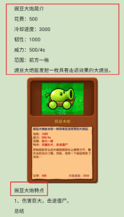 PVZBT盒子app最新版