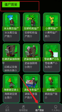 PVZBT盒子app最新版