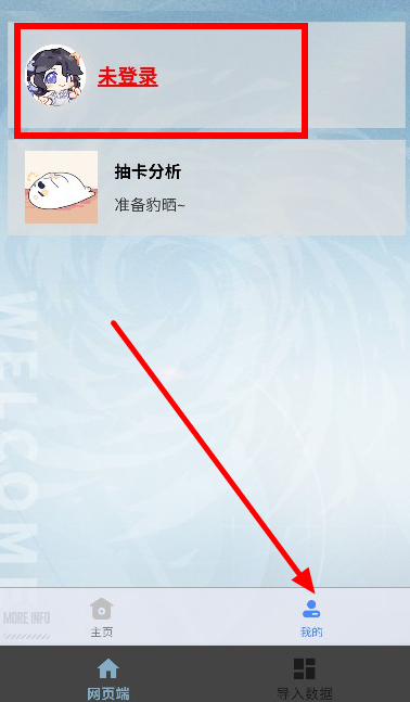 白荊小助手app最新版