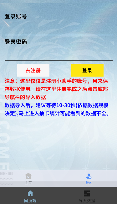 白荊小助手app最新版