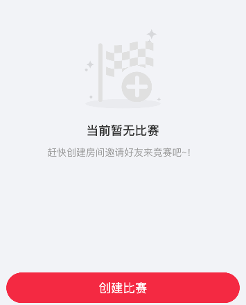 微騎app最新版