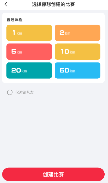 微騎app最新版