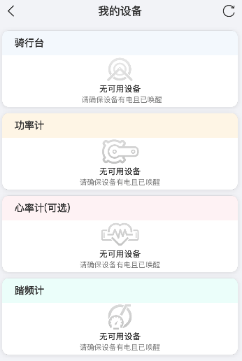 微騎app最新版