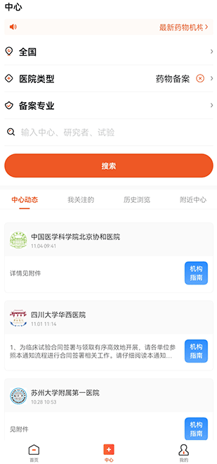 藥研社app最新版