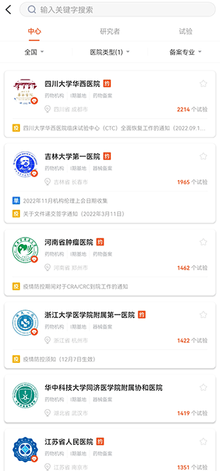 藥研社app最新版