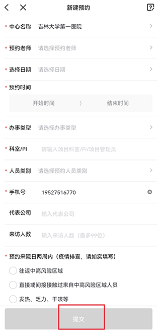藥研社app最新版