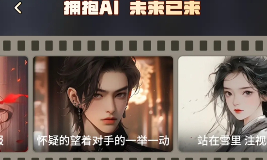 先鋒AI應(yīng)用最新版
