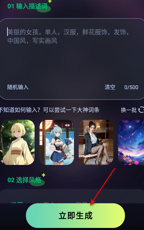先鋒AI應(yīng)用最新版