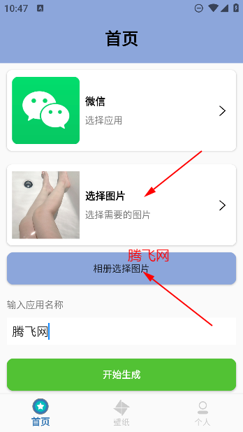 vivo圖標(biāo)自定義app安卓版
