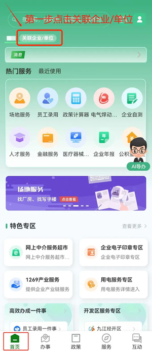 贛企通app最新版本