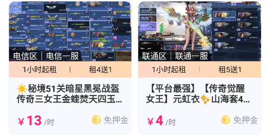 租號(hào)咩app最新版