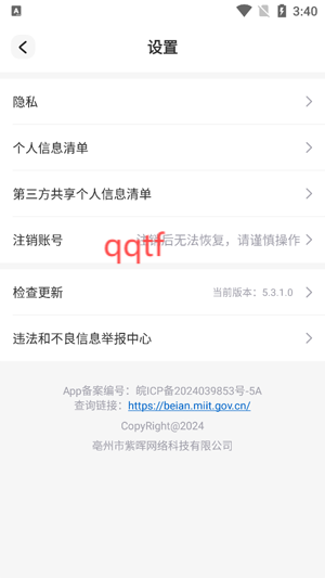 租號(hào)咩app最新版