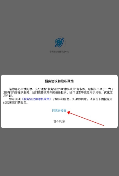 警保聯(lián)動(dòng)指揮調(diào)度中心app最新版