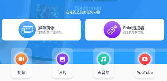 YoCast app最新版