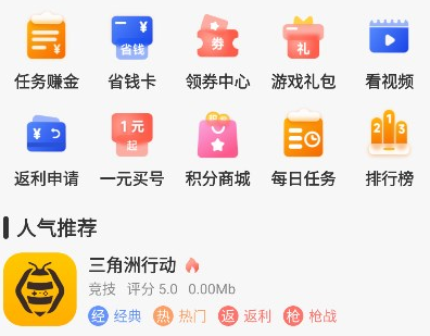 蜂巢爽游app最新版