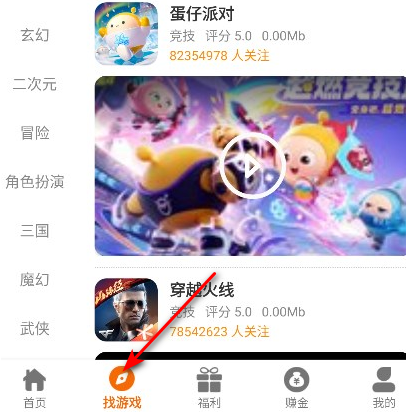 蜂巢爽游app最新版